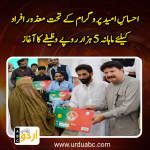 Monthly stipend for disabled