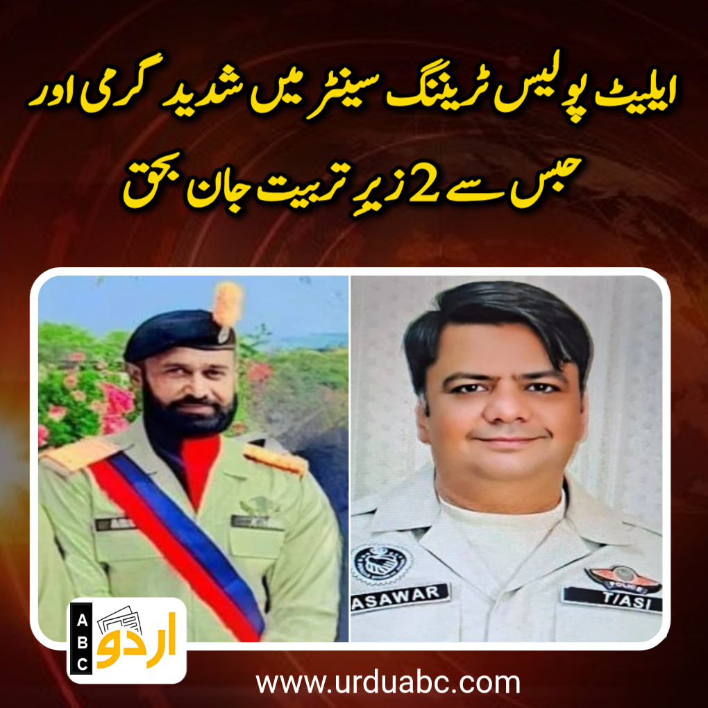 Two police officers died due to heat