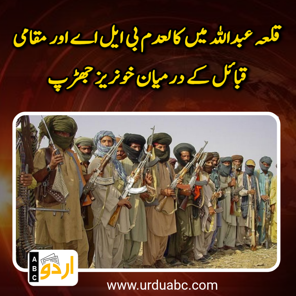 2 groups clashes in Qila Abdullah
