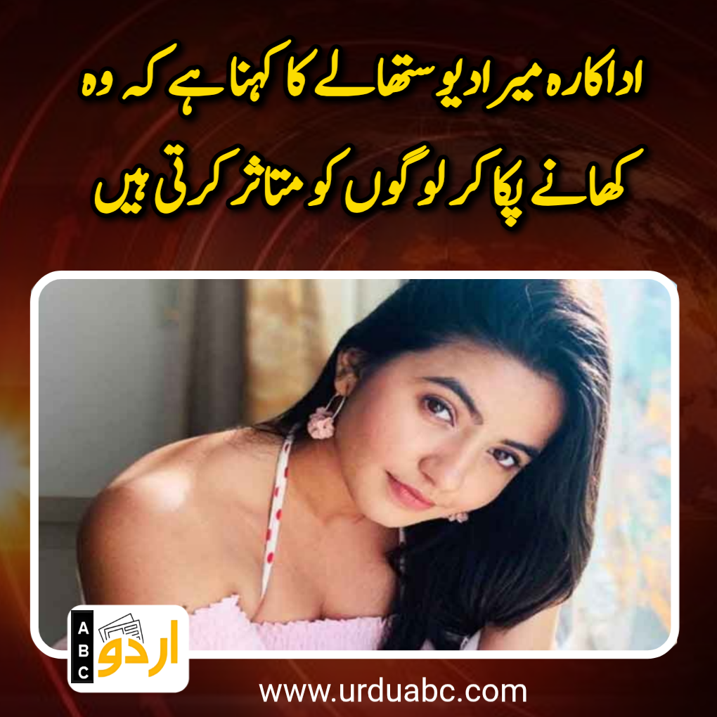 Meera Deosthale Says Her Cooking Skills Impressed Co-Stars