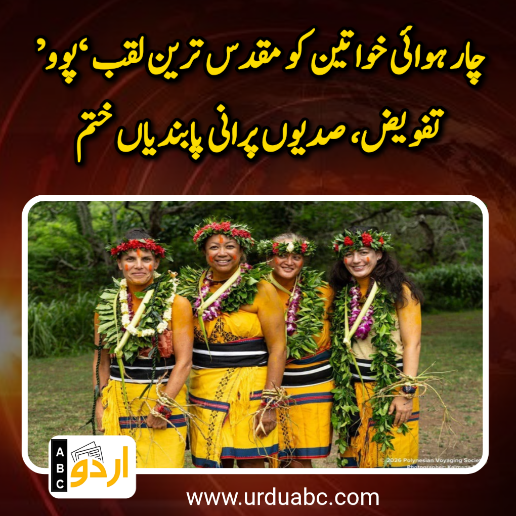 Four Hawaiian Women Just Made History