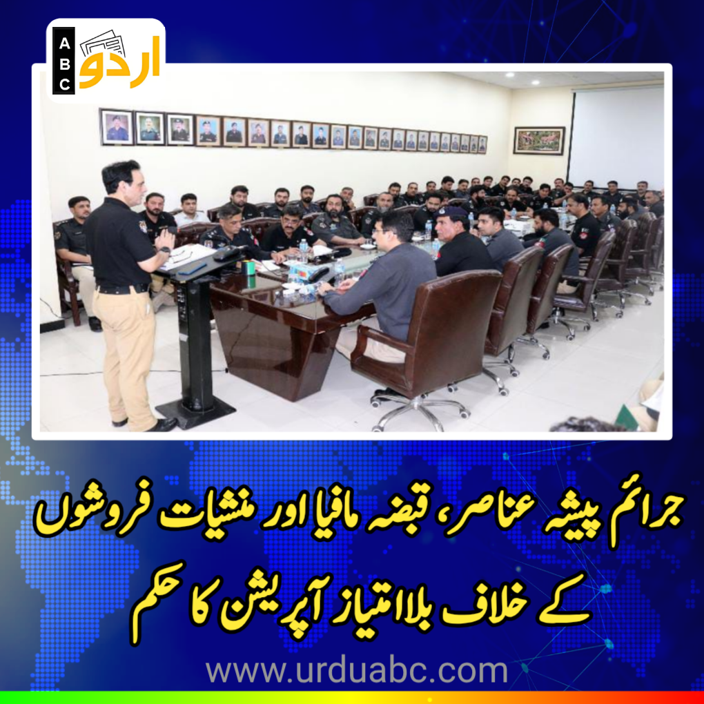 Peshawar police progress review meeting