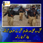 Charsadda police crack down