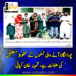 Tree plantation in Multan
