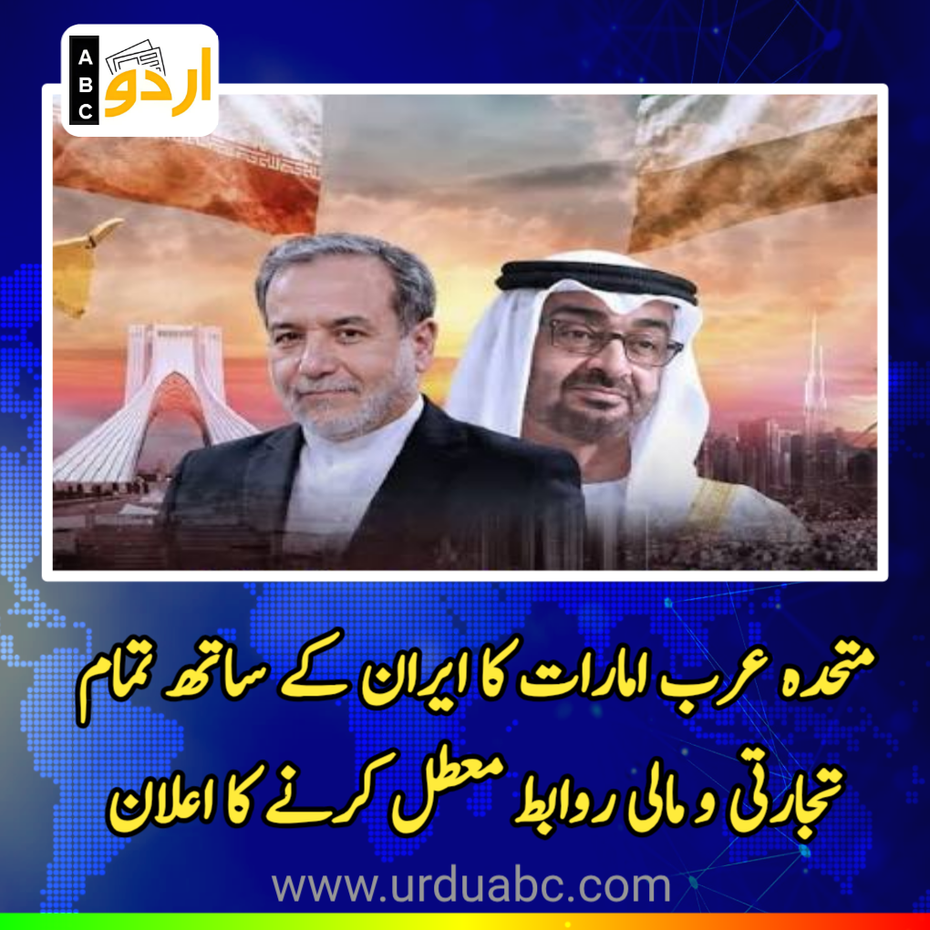UAE discounting trade with Iran