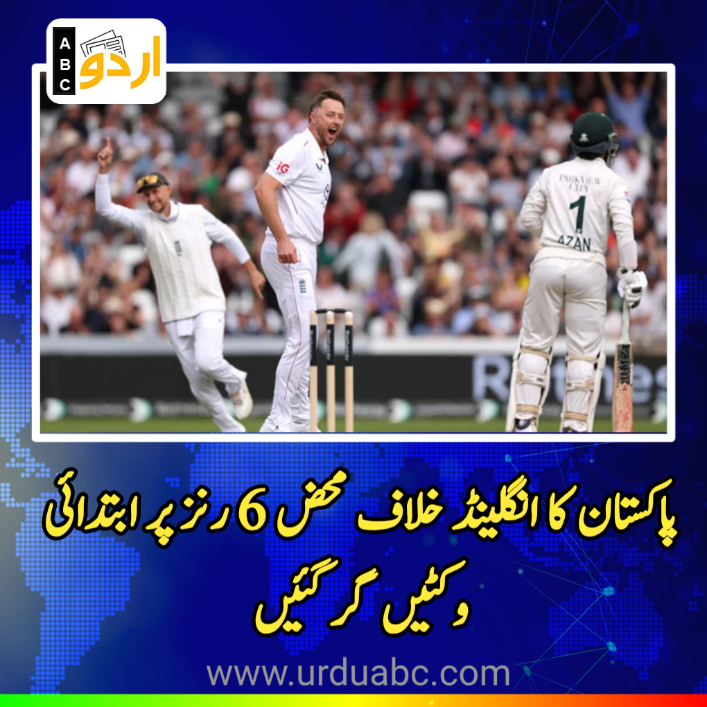 Pak vs Eng first day test