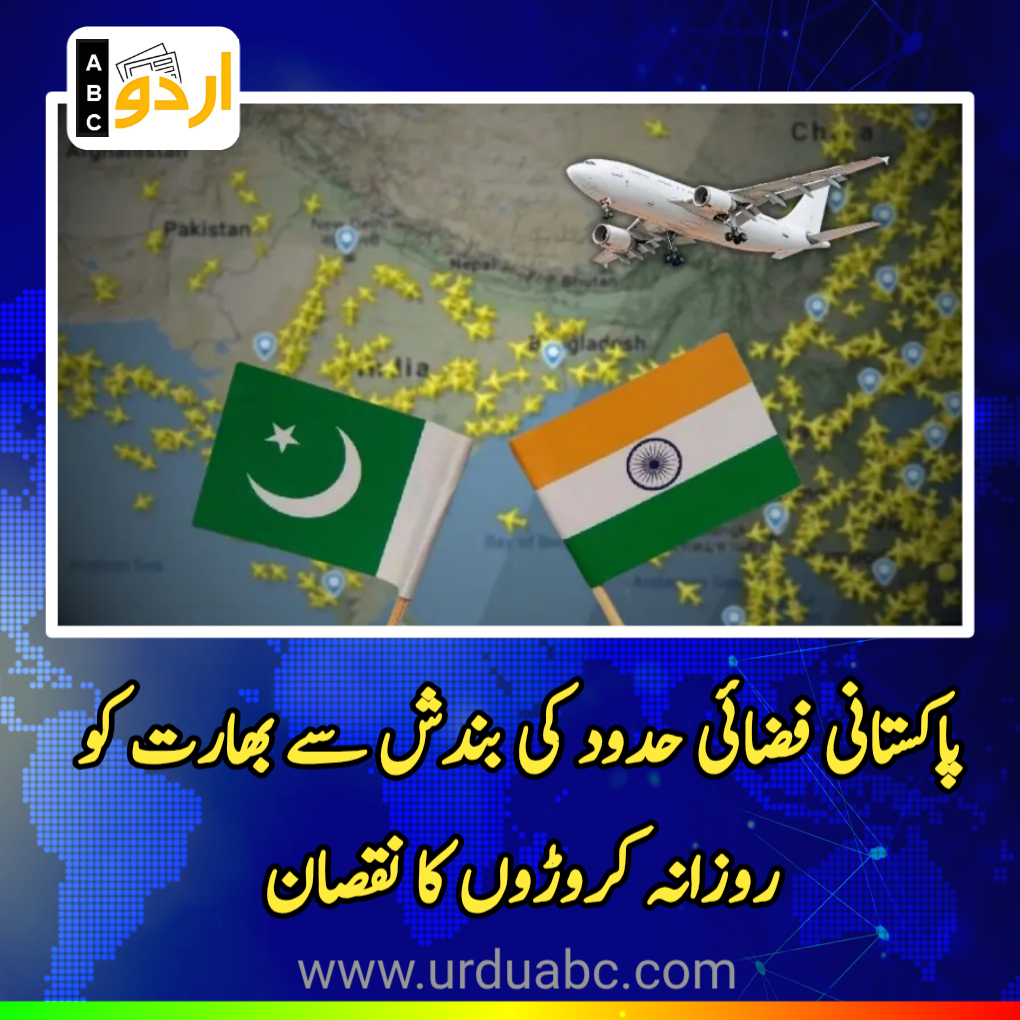 No fly zone for Indian Airlines extended
