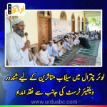 Cash grant for flood affected in chitral