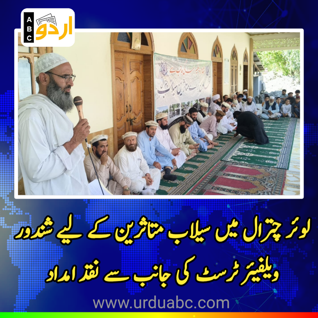 Cash grant for flood affected in chitral
