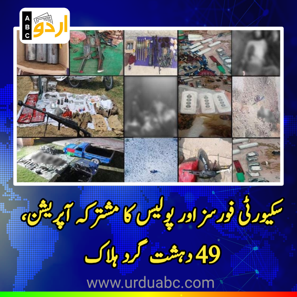 Nationwide operation against terrorists