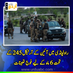 Army will handle Rawalpindi
