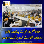 Jui workers convention in peshawar