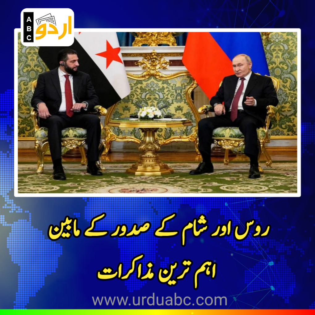 Russian-Syrian important talks