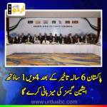 Pakistan to host south Asian games