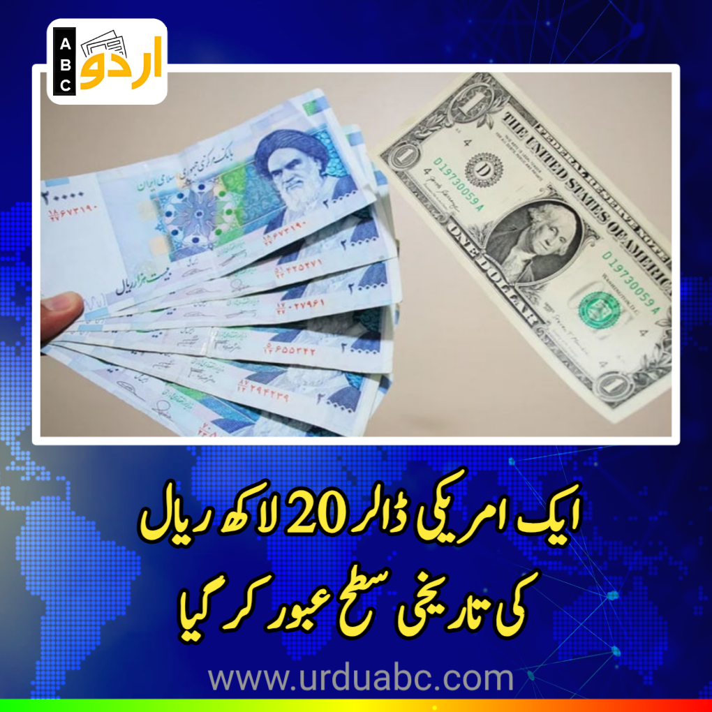 Extreme Devaluation of Iranian currency