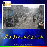 Surgical strikes against terrorists