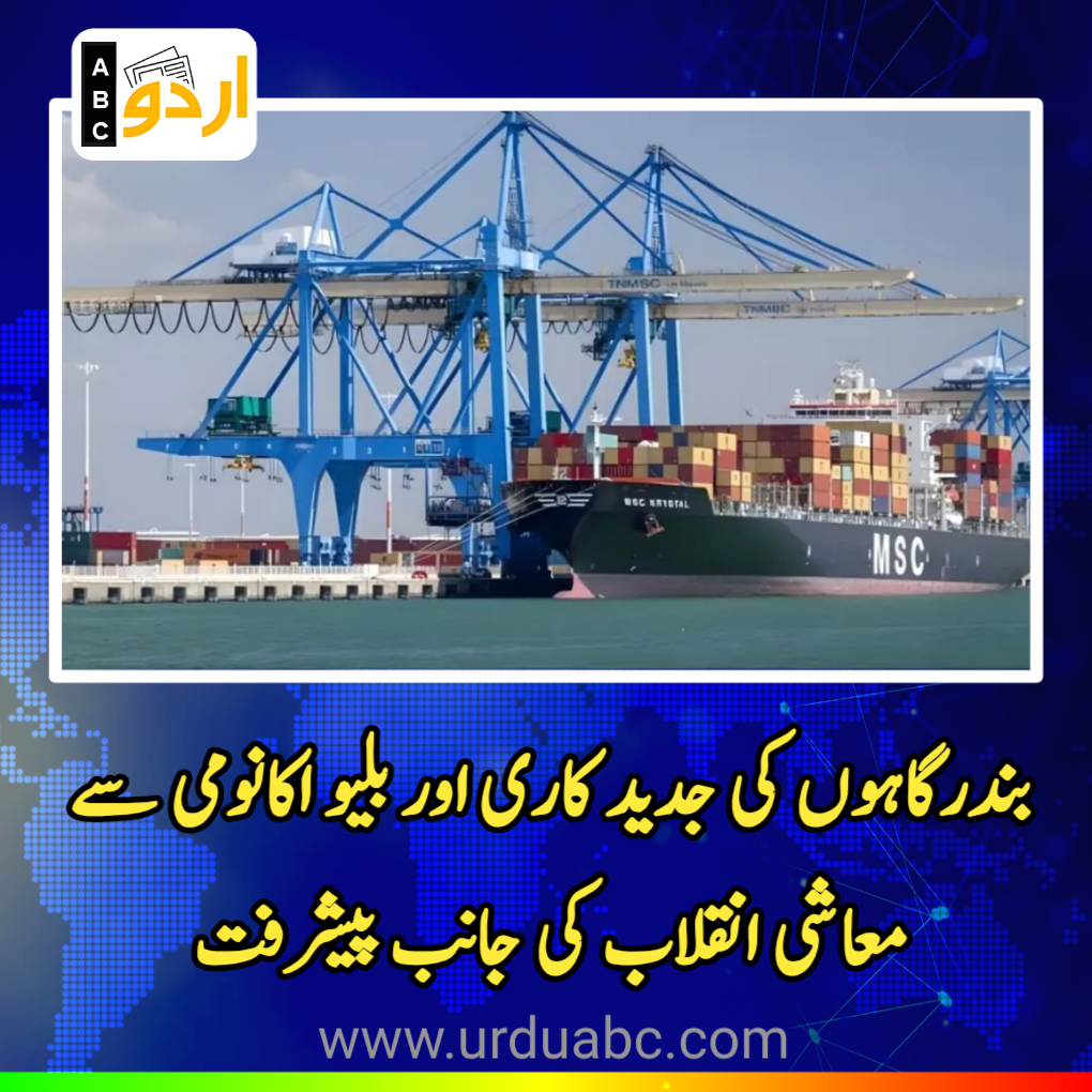New era of maritime reforms