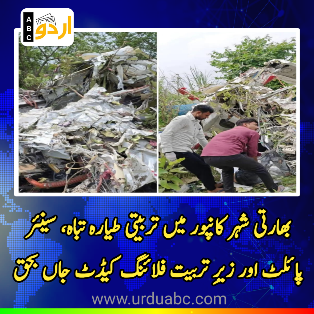 Plane crashed in kanpur