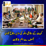 Kuwait Pakistan security understandings