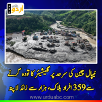 Reasons of flash floods in Nepal