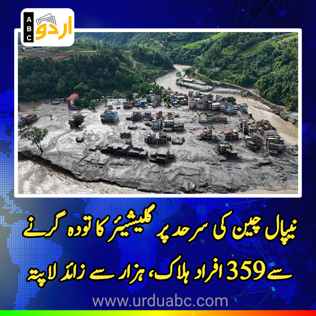 Reasons of flash floods in Nepal