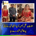 Hina Javed murder case as high-profile