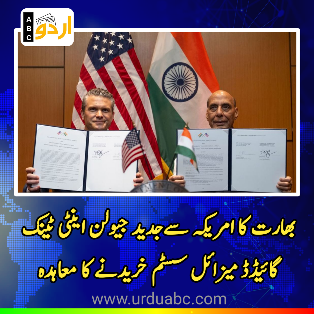 India signs deal with US to buy Javelin anti-tank missile