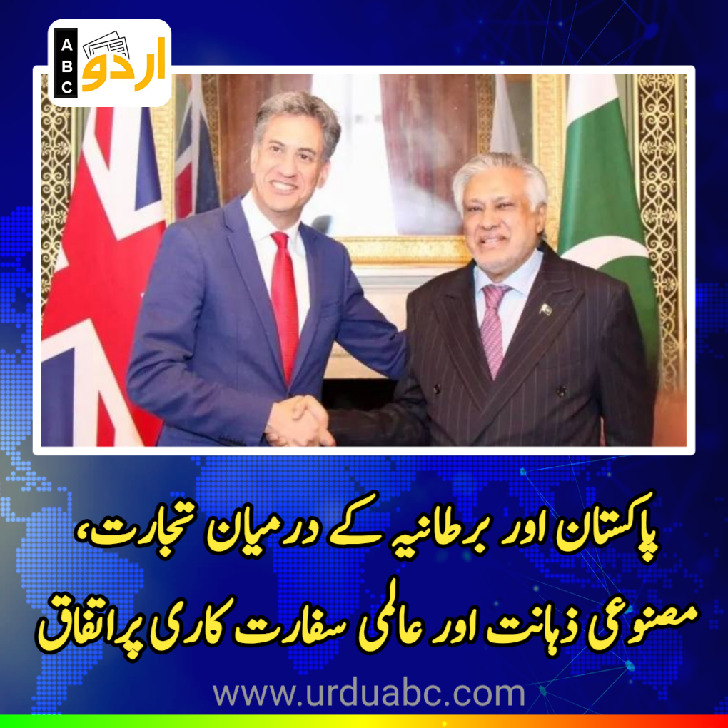 Pak-UK understanding for AI and trade etc