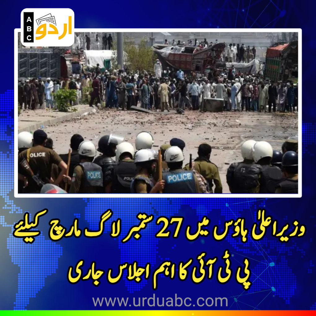 Pti meeting at cm house for long march
