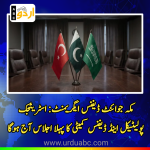 First meeting of makkah joint defense agreement