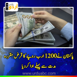 Pakistan return the loan before due date