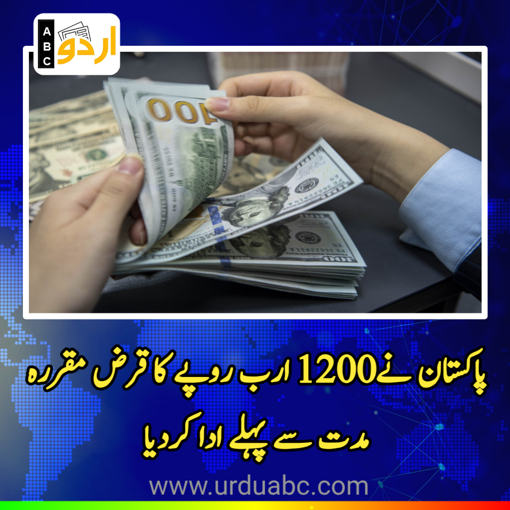 Pakistan return the loan before due date