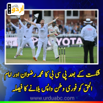 England won Lord's test from Pakistan