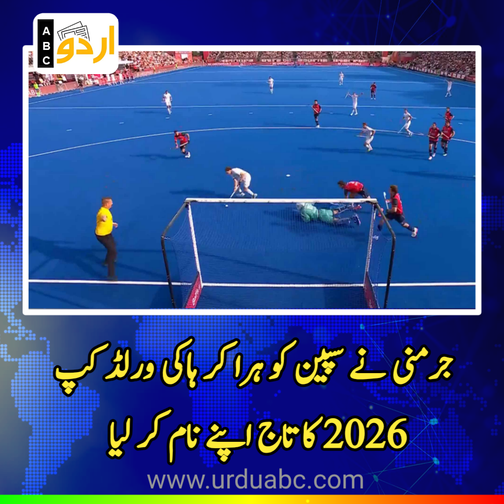 Germany won the Hockey World Cup 2026