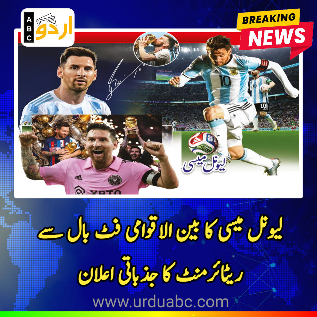 Messi retires from international football