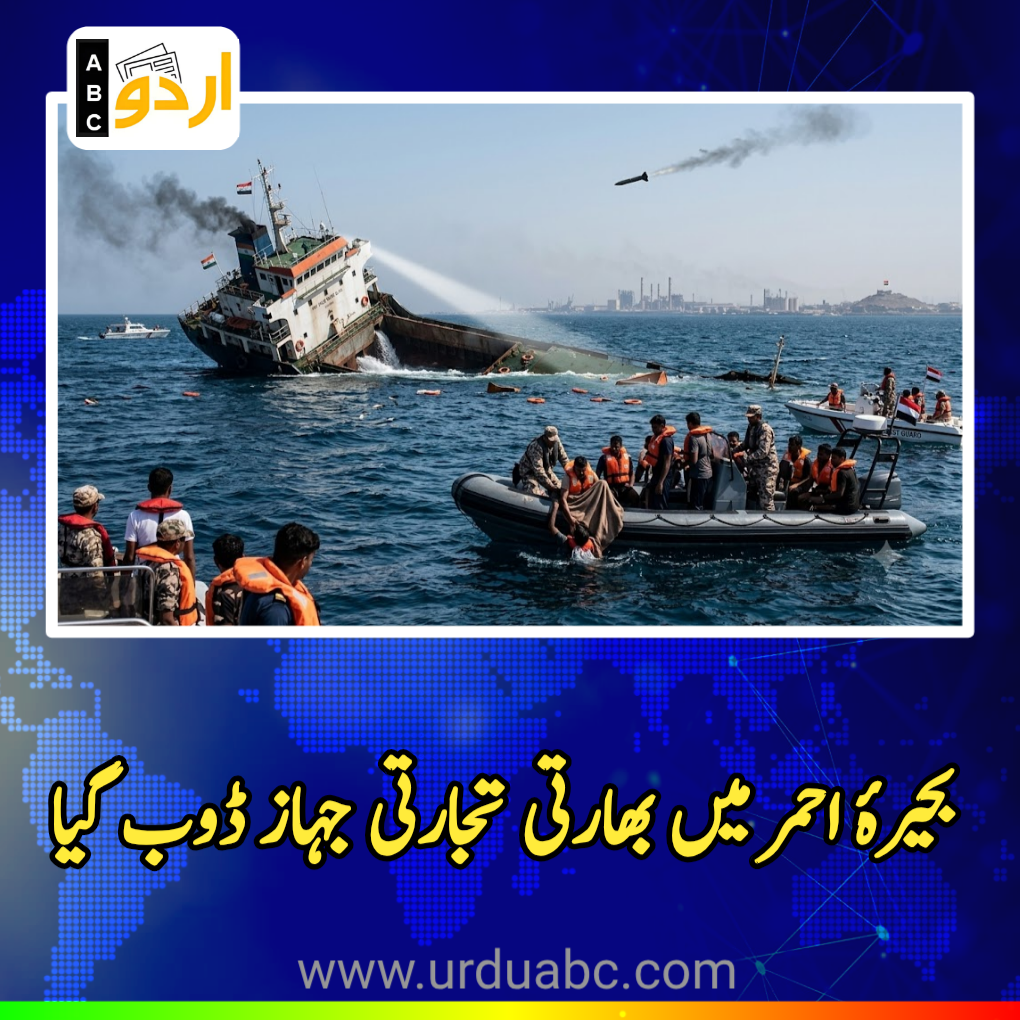 projectile attack on Indian Ship