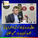 Third party audit for Ministers