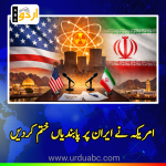 US lift sanctions on Iran
