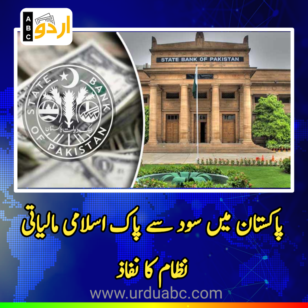 Islamic financial system by 2028