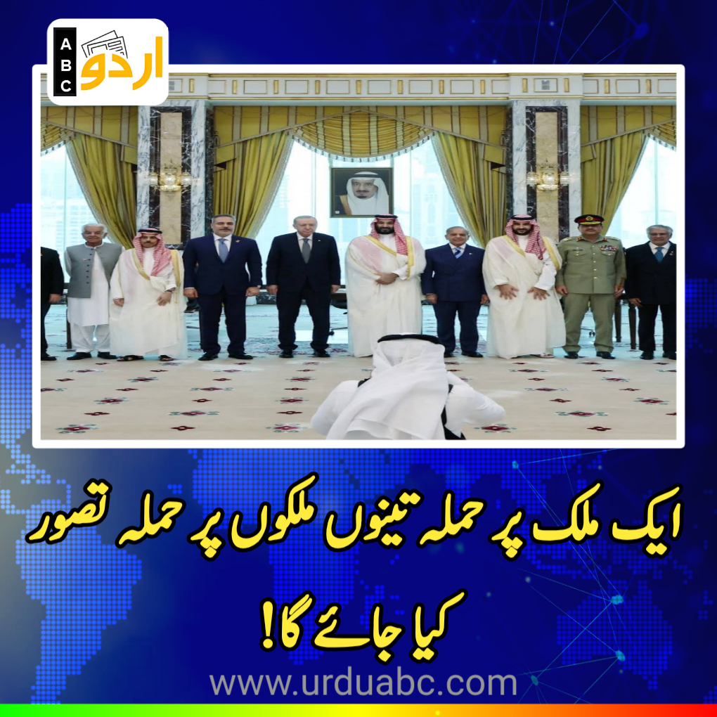 Makkah joint defense agreement