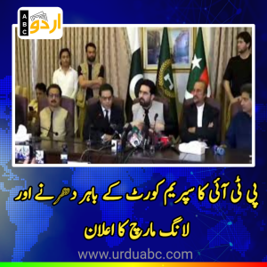 عمران خان کی صحت اور ملاقاتوں پر پابندی کا معاملہ: پی ٹی آئی کا سپریم کورٹ کے باہر دھرنے اور لانگ مارچ کا اعلان