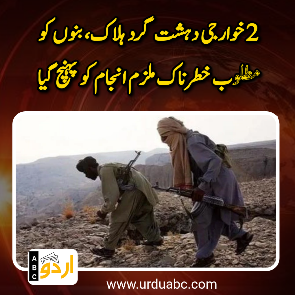 2 terrorist killed at lakki marwat