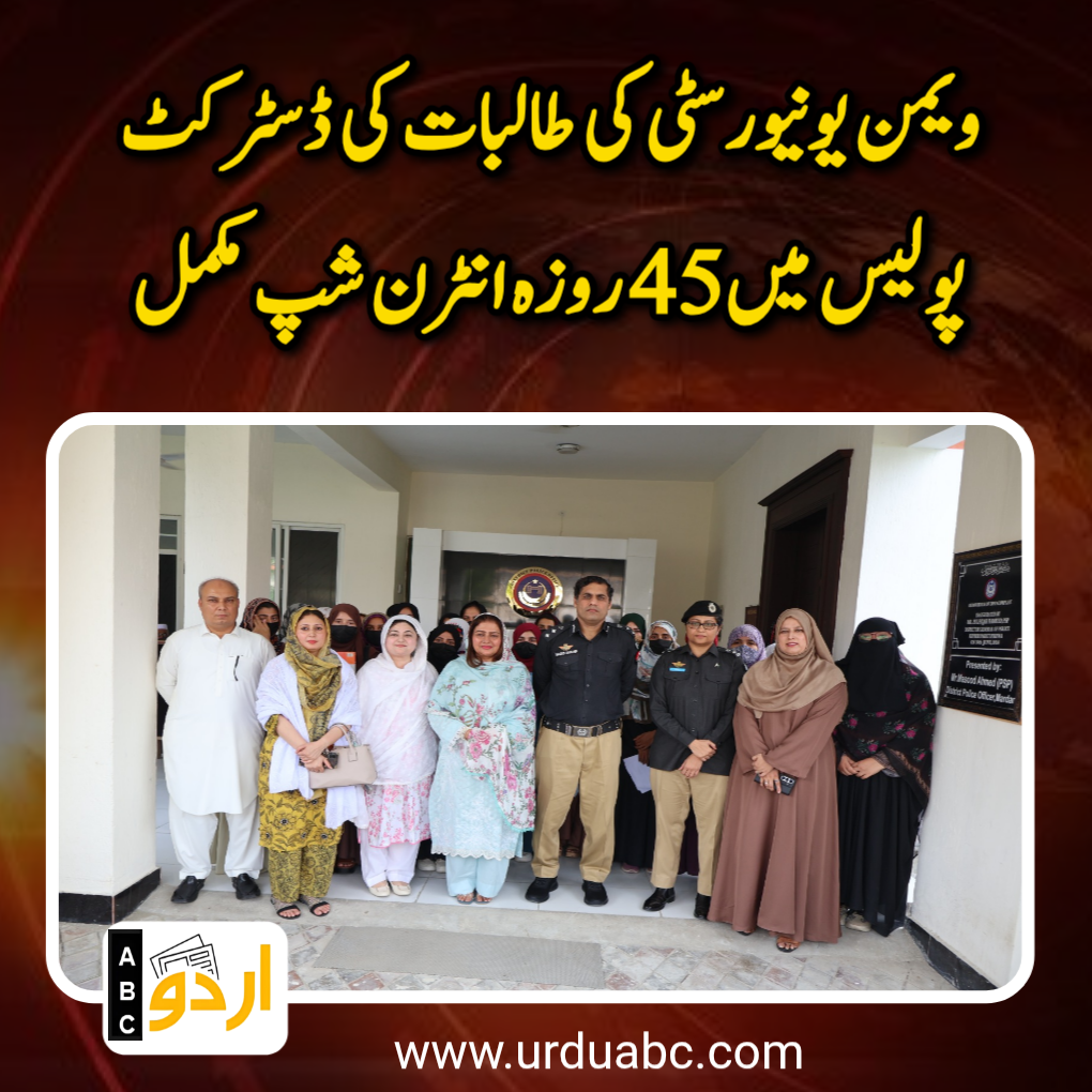 Women University students completed internship with police