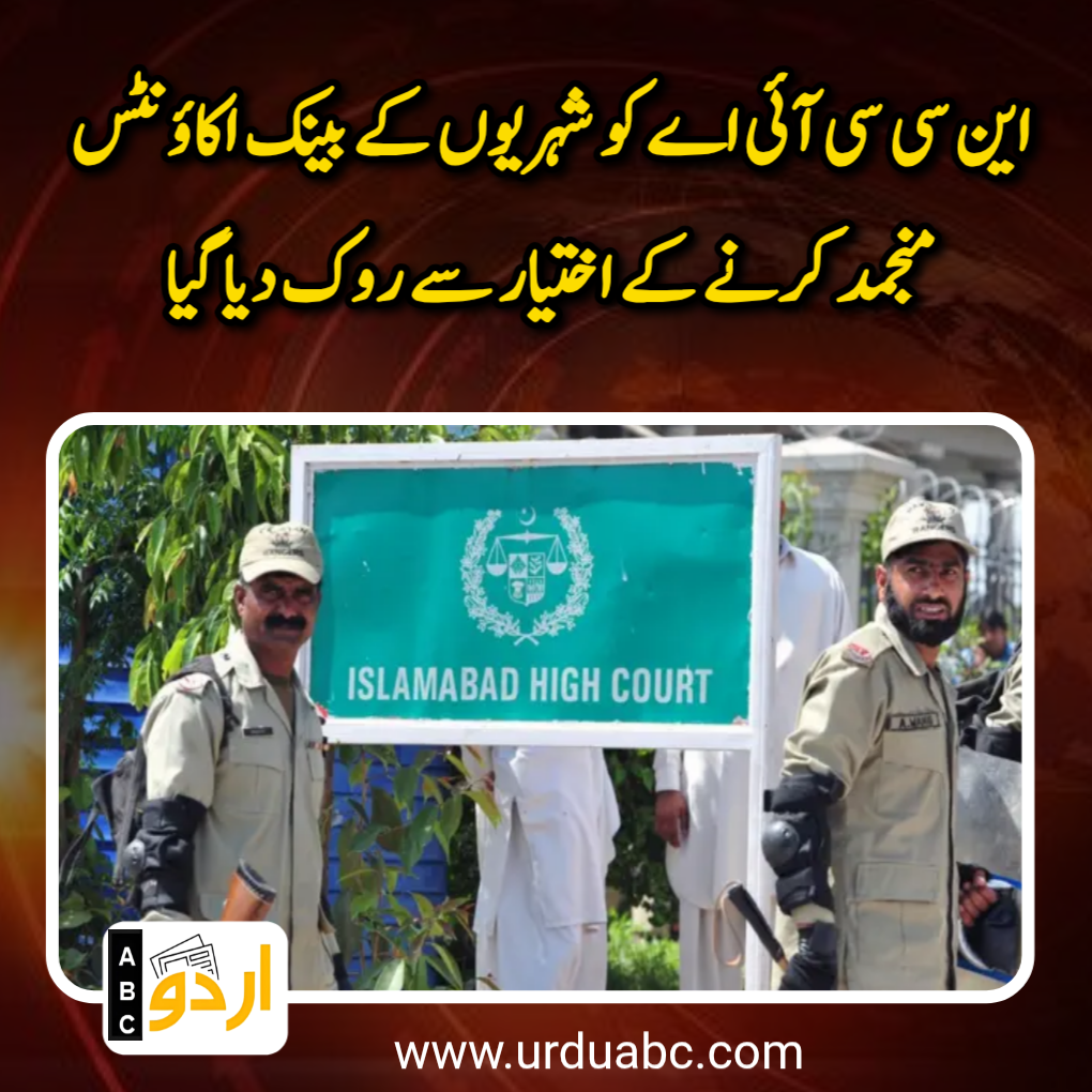 HC stopped nccia to seize bank accounts