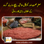 Illegal meat seller group arrested