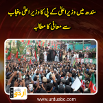 KP CM defiant to hold Karachi rally