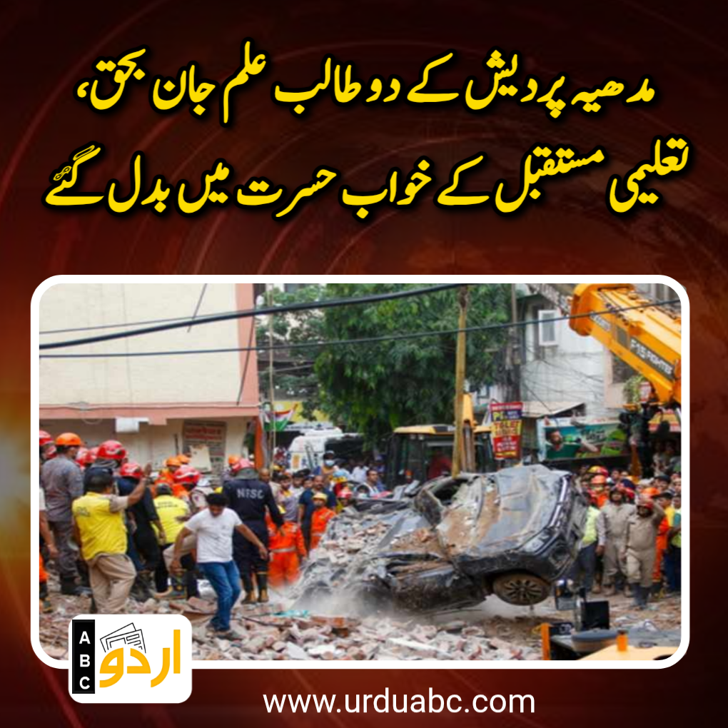 Delhi Building Collapse