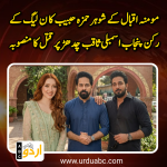 allegations against Saqib Chadhar