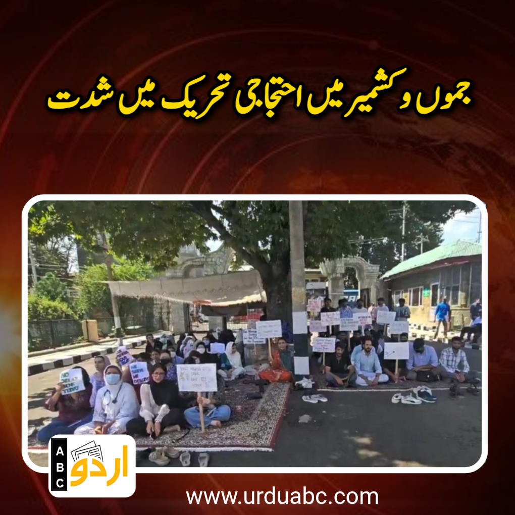 Amid Protest, Intern Doctors to Meet Minister Itoo