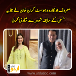 Kiran Khan marries Nazia Hassan’s former husband